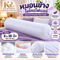 หมอนข้างไมโครไฟเบอร์ ขนาด 8x36 นิ้ว